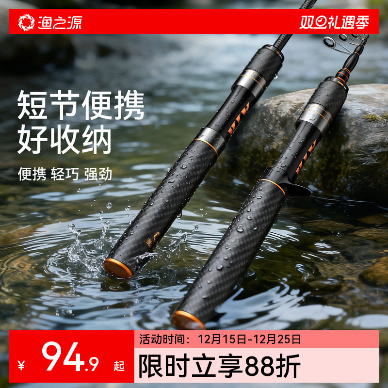 渔之源伸缩便携式路亚竿全套ul