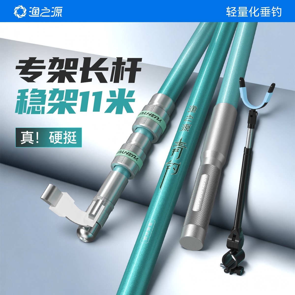 硬稳轻高硬不塌腰稳坐钓鱼台图片