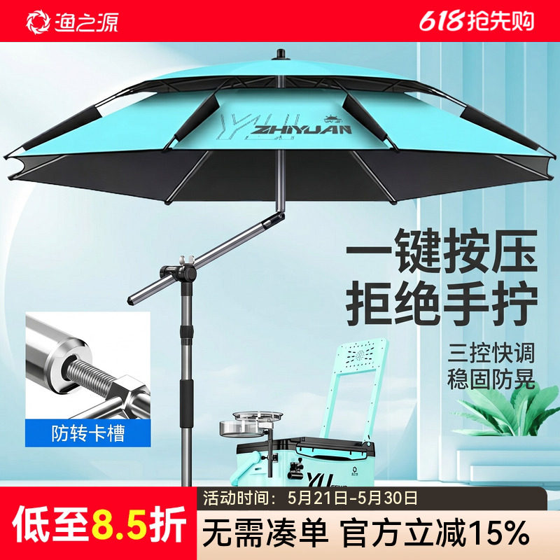 渔之源2025新款钓鱼伞钓鱼遮阳伞钓鱼专用雨伞拐杖太阳伞户外露营