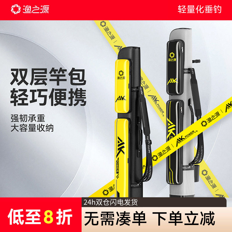 渔之源新款AK鱼竿包伞包一体图片