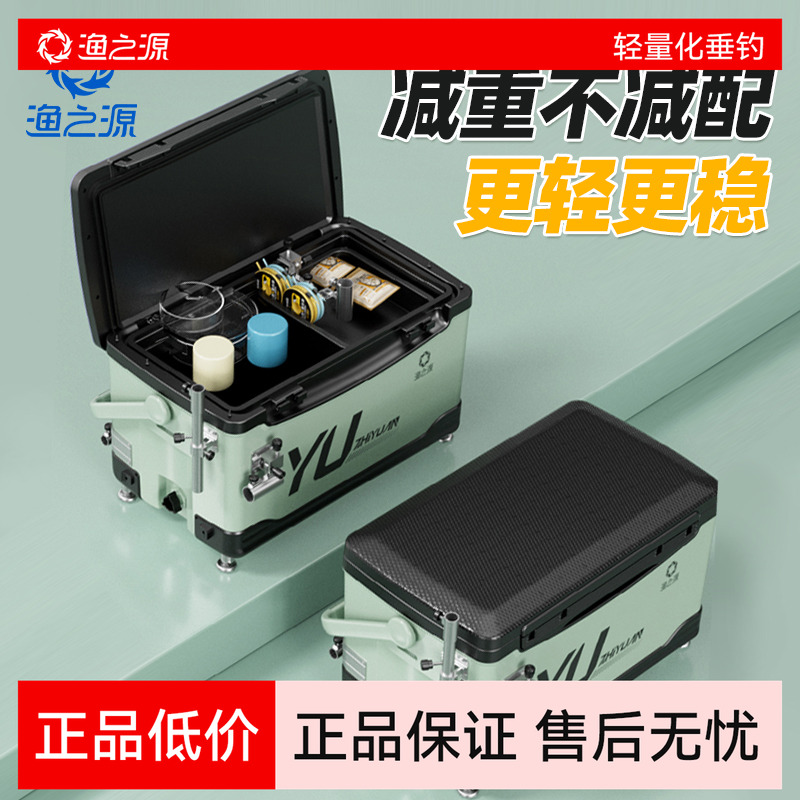 渔之源多功能钓箱全套2025新款