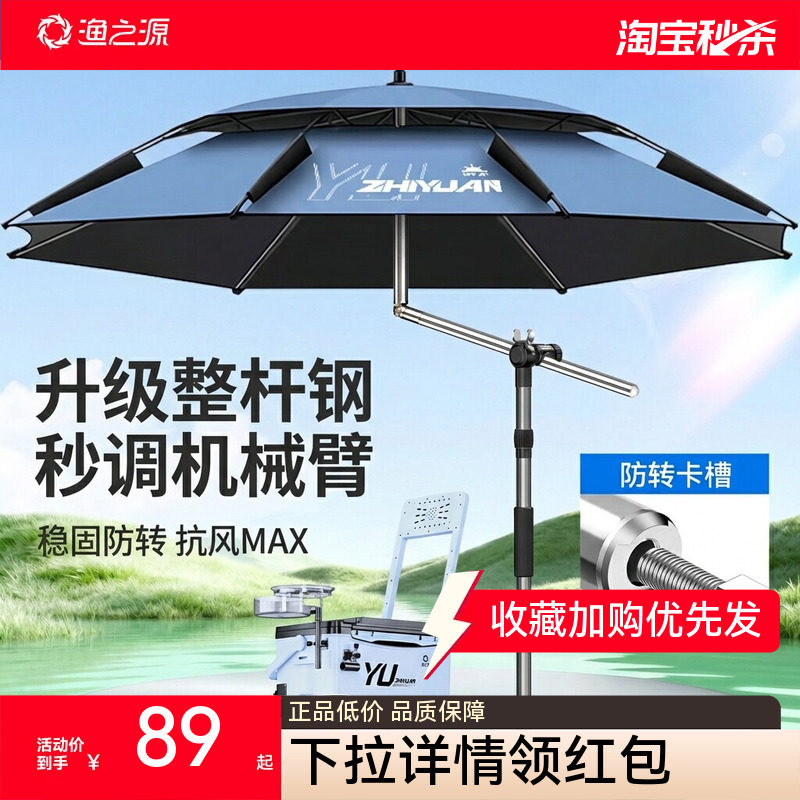 渔之源钓鱼伞钓伞野钓钓鱼专用雨伞防晒户外露营遮阳伞新型大钓伞