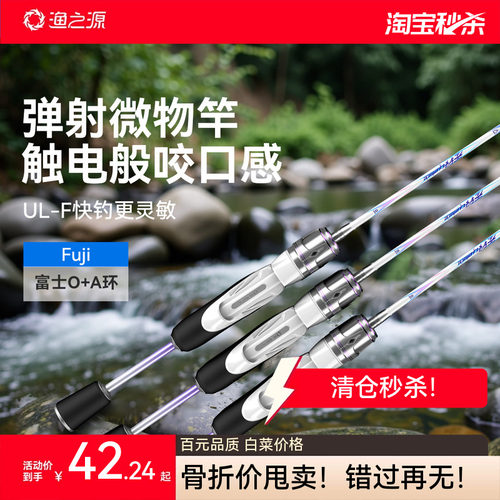 渔之源路亚竿全套套装新手入门