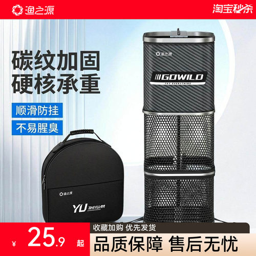 碳纹加固硬核承重野钓专用鱼护