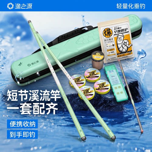 【大师力荐】小蜻蜓新款小物鱼竿