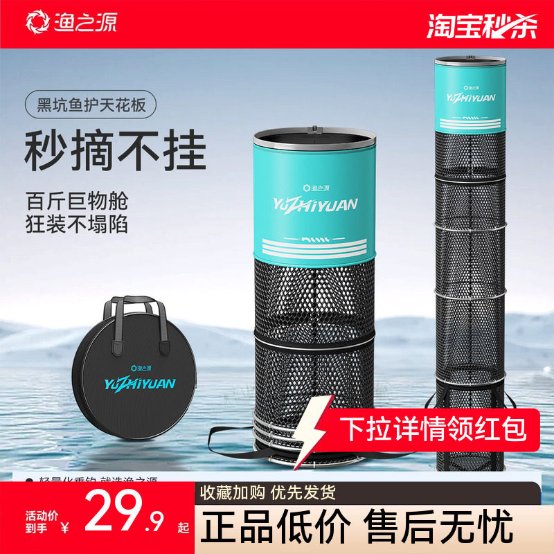 渔之源新型不锈钢野钓鱼护黑坑专用大鱼大物专用涂胶鱼网兜活鱼袋