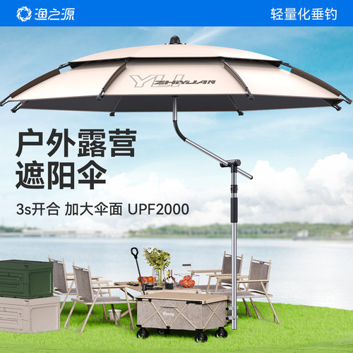 渔之源新型天幕帐篷户外露营伞遮挡遮阳棚懒人免搭建速开黑胶天幕
