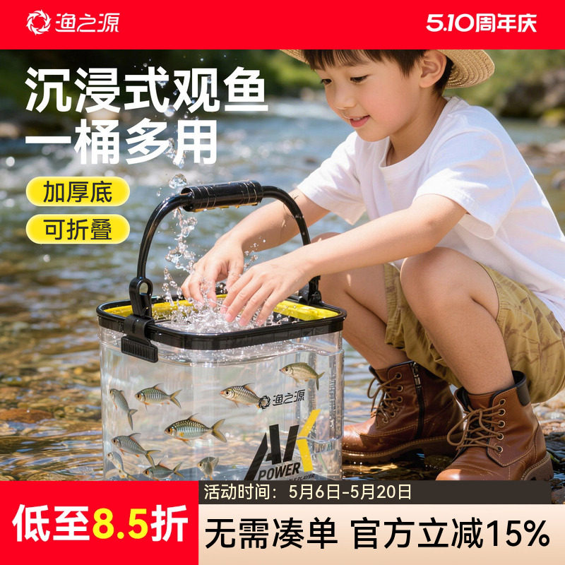 渔之源活鱼桶钓鱼打水桶赶海桶折叠鱼桶路亚溪流活鱼箱野钓专用桶