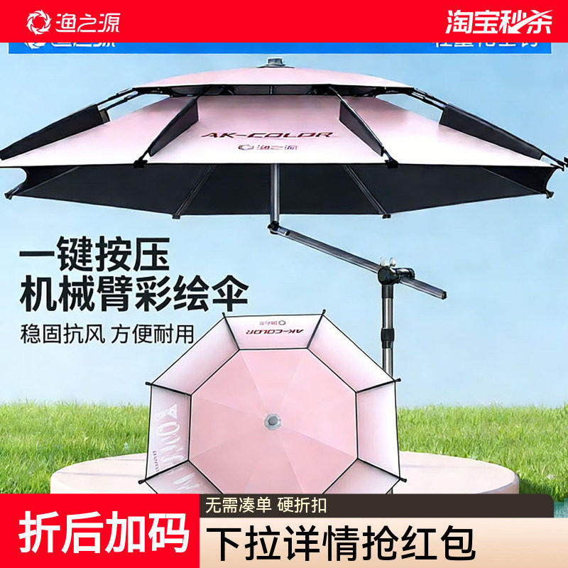 渔之源钓鱼伞大钓伞钓鱼遮阳伞2025年新款户外露营雨伞新型拐杖伞