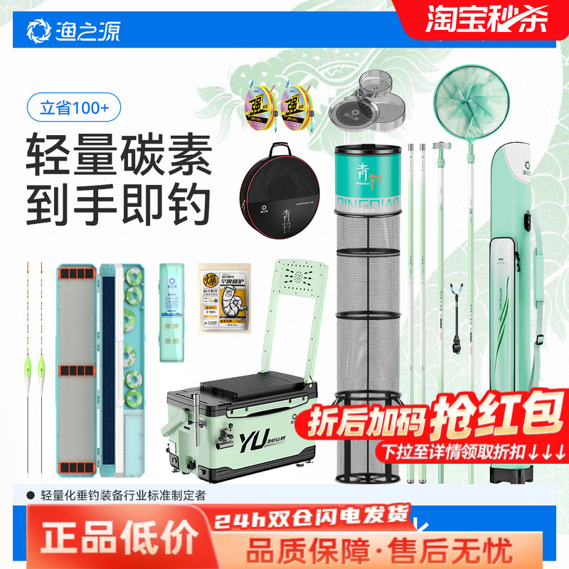 渔具一次备齐到手直接开钓