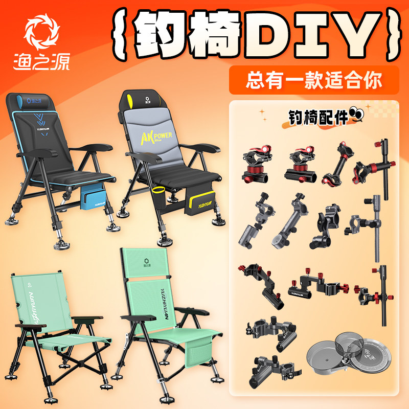 渔之源欧式钓椅野钓专用2025新款新型全地形品牌折叠小钓鱼椅子