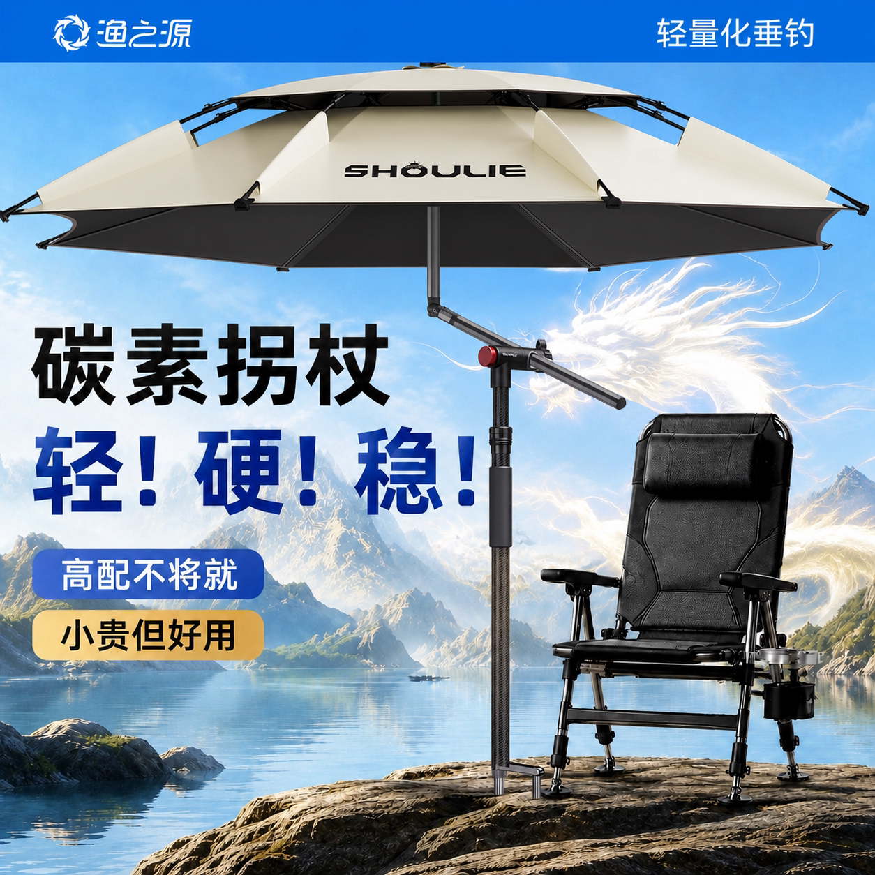 渔之源钓鱼伞钓伞遮阳野钓专用防晒机械臂新型钓鱼专用雨伞露营伞