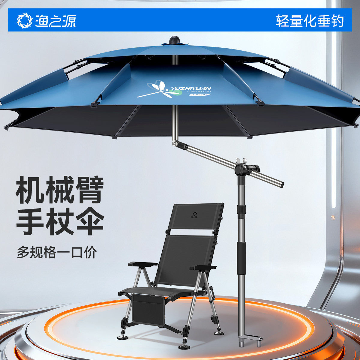 渔之源2025新款钓鱼伞钓伞钓鱼雨伞户外钓鱼专用遮阳伞专业太阳伞