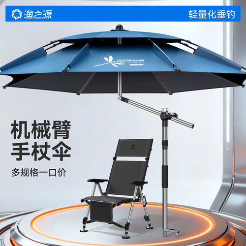渔之源高端钓鱼伞荣获国际大奖