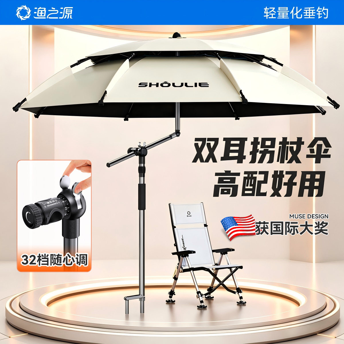 渔之源2026新款防晒钓鱼伞图片