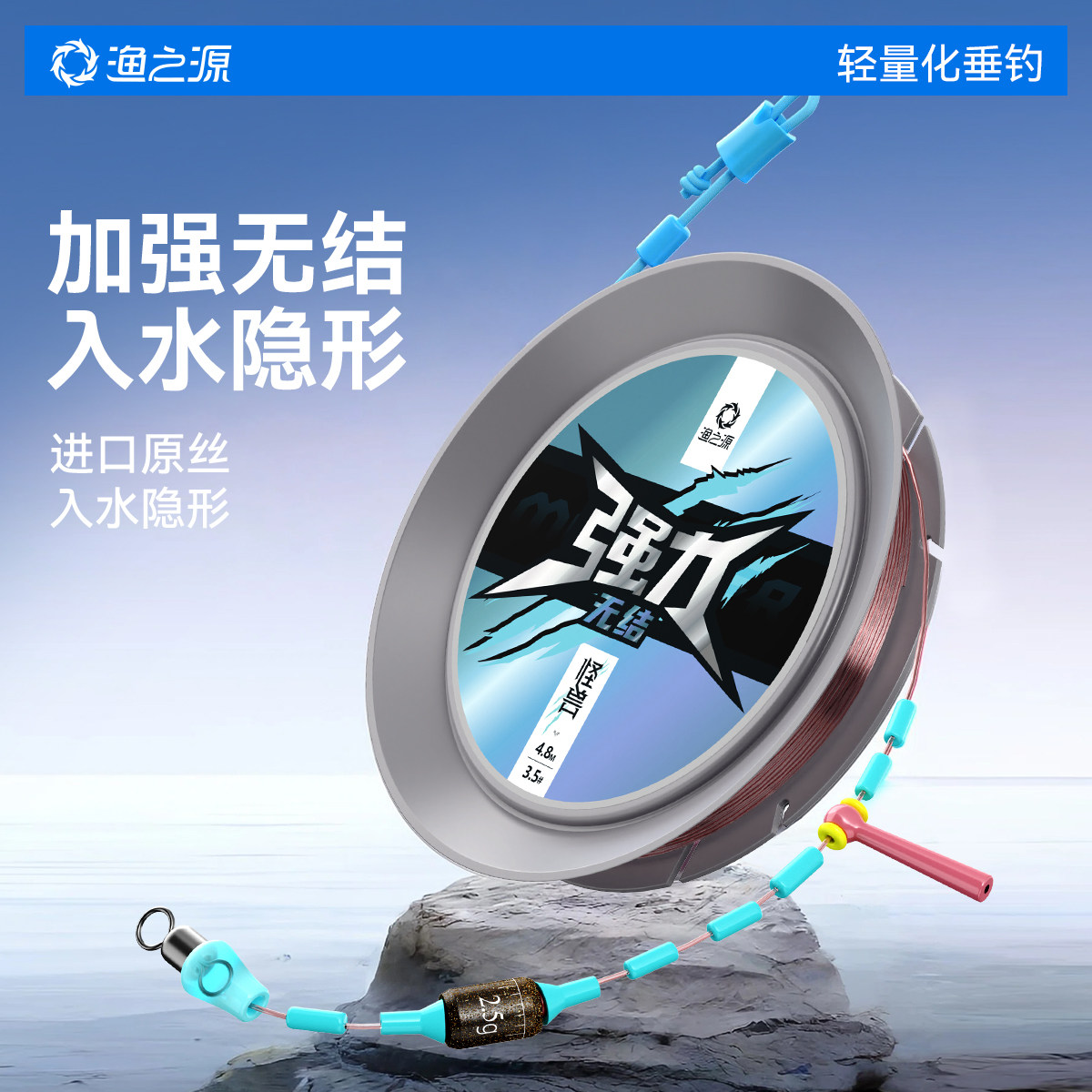 渔之源怪兽无结主线组成品主线鱼线套装全套鱼线线组鱼线鱼钩全套