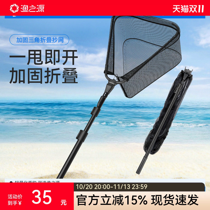 渔之源三角便携式折叠伸抄网大物一体杆网兜全套钓鱼渔网兜捞鱼网