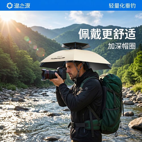 渔之源伞帽头戴式雨伞伞帽防雨防晒帽子雨伞太阳伞帽摄影专用伞帽