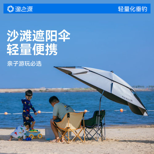 热销84万新款沙滩伞天猫榜单推荐
