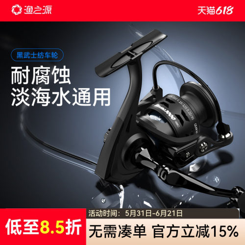 渔之源纺车轮全金属远投不炸线