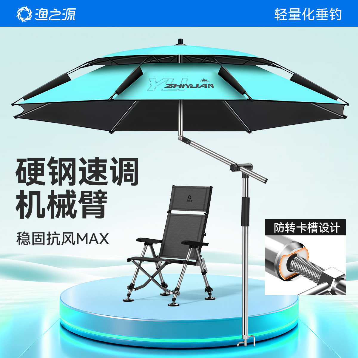 渔之源钓鱼伞2025新款钓伞防晒钓鱼遮阳伞雨伞钓鱼专用伞专业钓伞