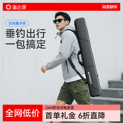 渔之源大容量硬壳竿包