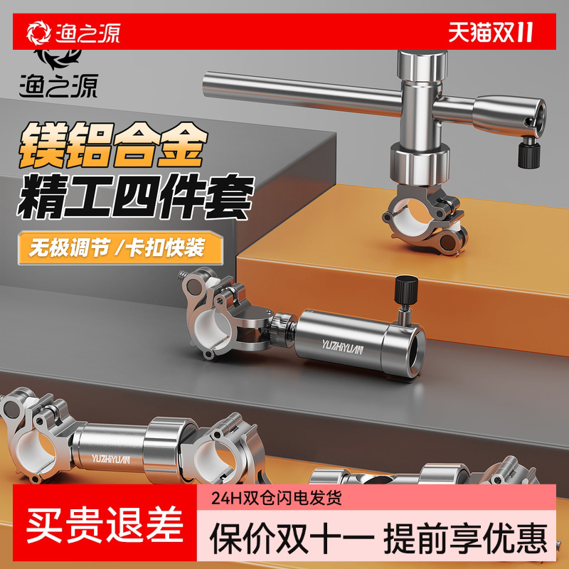 渔之源配件大全钓椅配件炮台架