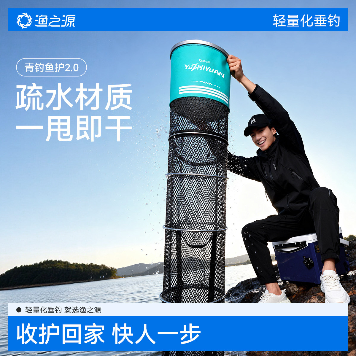 渔之源新款鱼护野钓专用新型钓鱼网兜活鱼袋速干渔护小鱼户活鱼袋