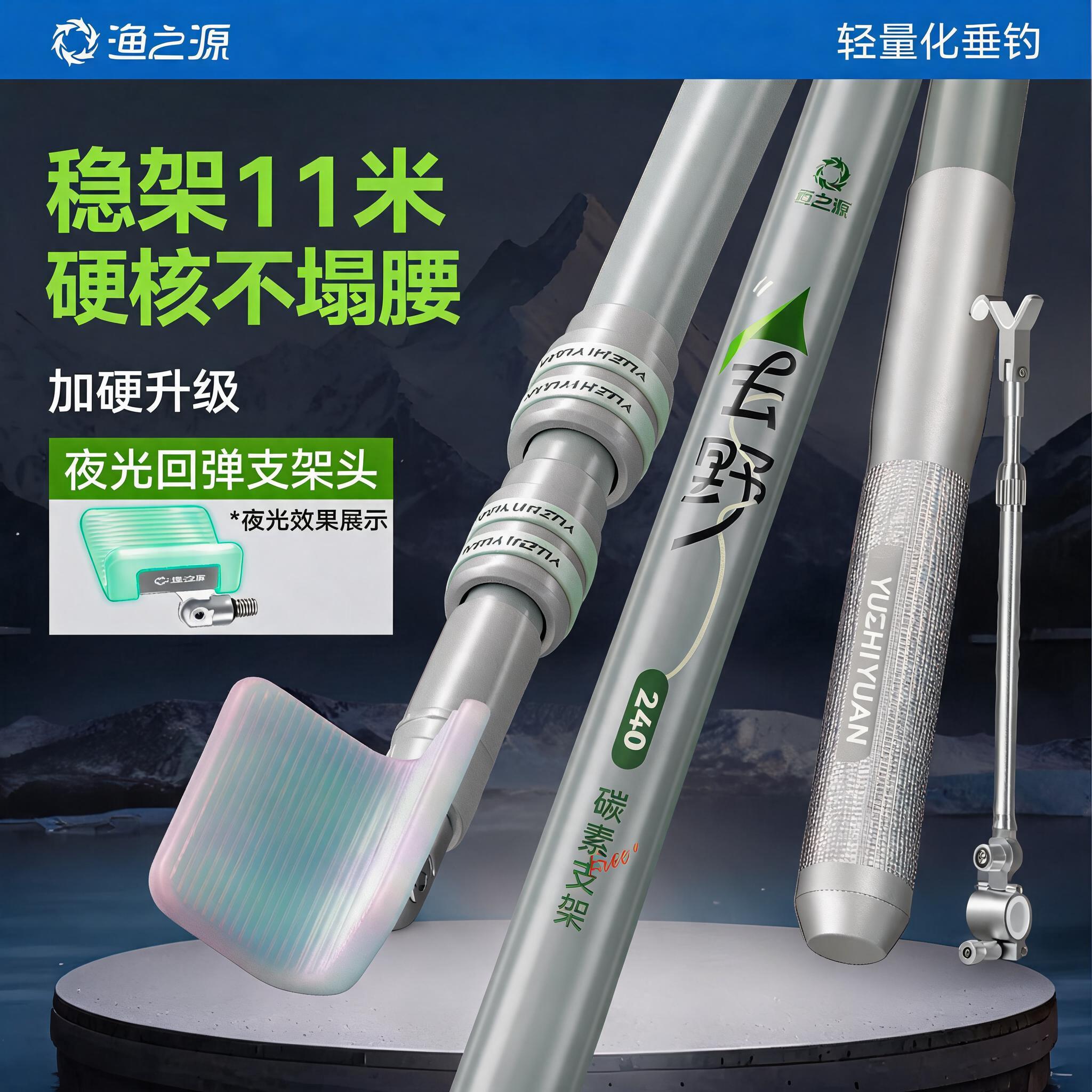 钓鱼支架怎么选渔之源碳素支架图片