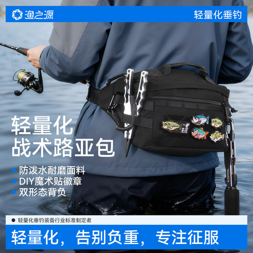 渔之源新款路亚腰包多功能胸包