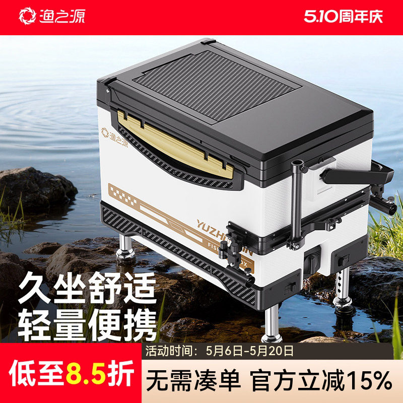 渔之源钓箱全套2026新款多功能新型超轻钓鱼箱可坐台钓箱钓鱼装备