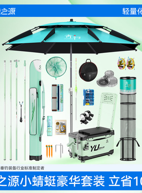 渔之源钓箱全套钓鱼渔具全套钓具钓鱼杆套装台钓手竿鱼具用品大全