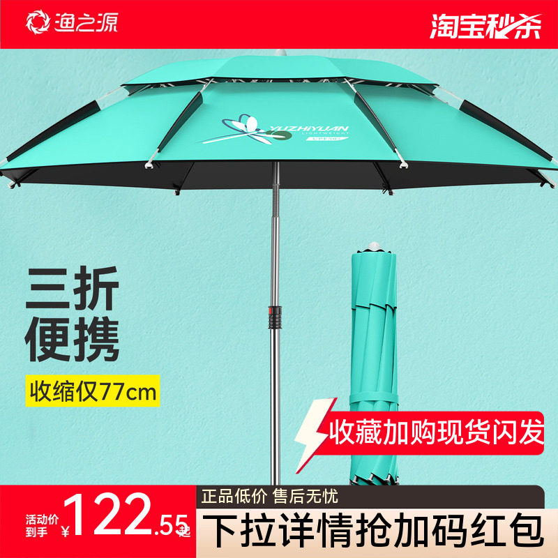 渔之源钓鱼伞钓伞2025新款雨伞钓鱼专用户外新型三折叠太阳遮阳伞
