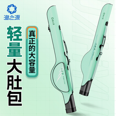 渔之源2025新款便携鱼竿包