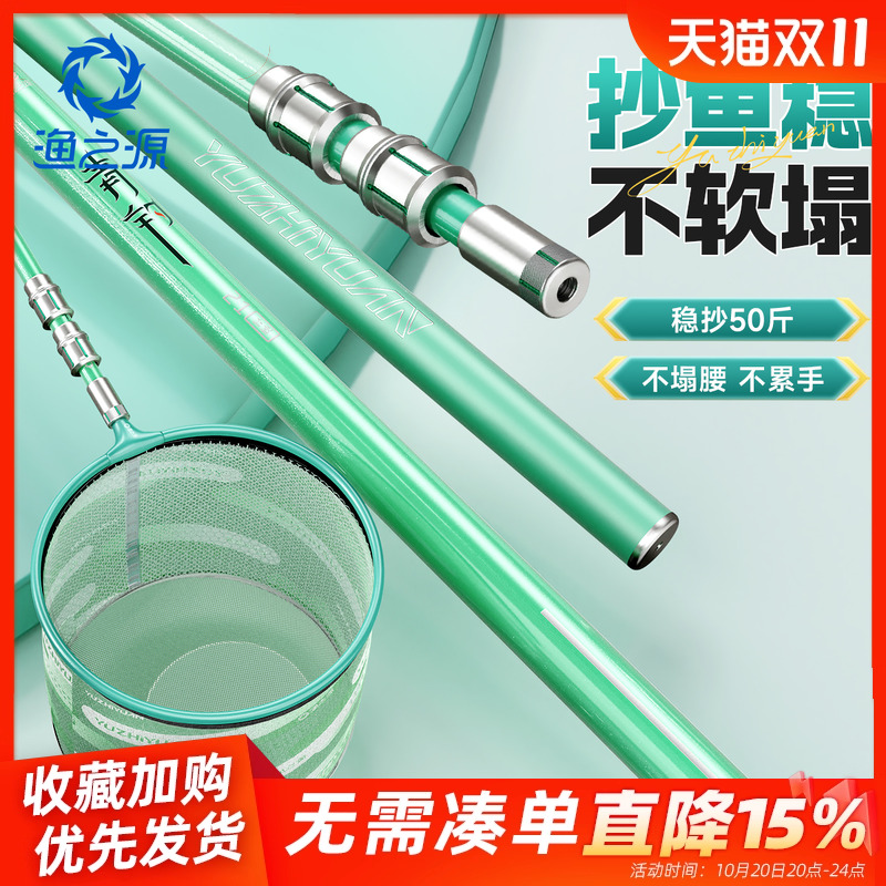 渔之源抄网全套轻硬碳素抄网