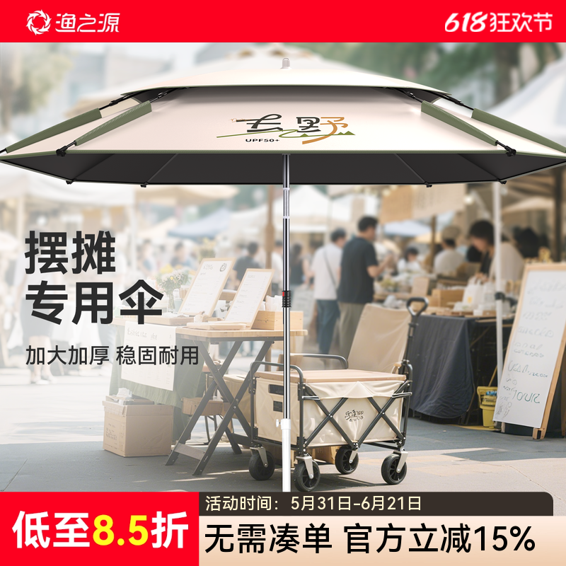 渔之源免搭建天幕露营车遮阳伞