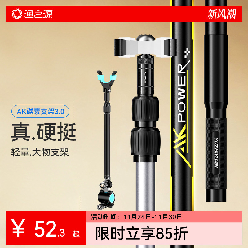 渔之源AK大物炮台支架鱼竿支架