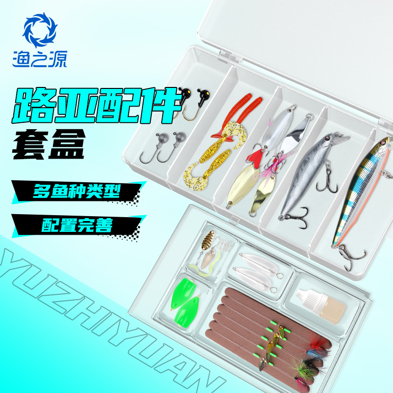 渔之源路亚饵多鱼种通用软饵套装