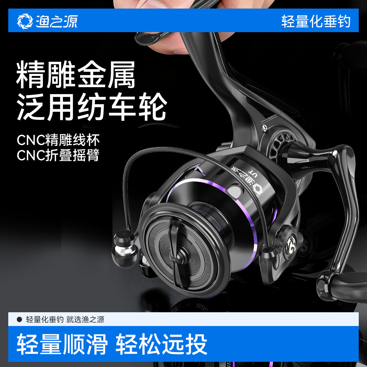 路亚渔轮纺车轮全金属微物泛用浅线杯渔轮远投正品海钓矶竿鱼线轮