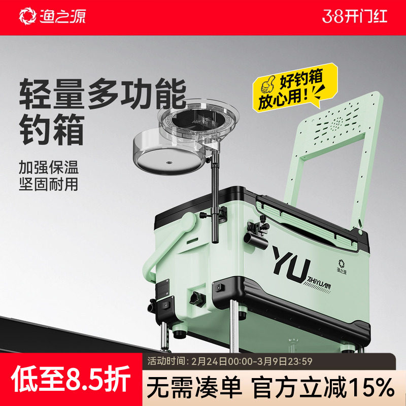 渔之源钓箱全套2025新款多功能新型超轻钓鱼箱29升钓箱可坐台钓箱