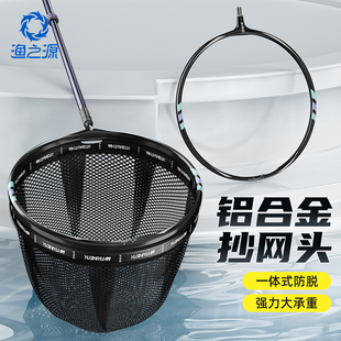 渔之源抄网头钓鱼网兜捞鱼网头可折叠大物防挂钩涂胶铝合金抄网头