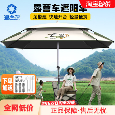 渔之源天幕露营车遮阳伞移动帐篷户外免搭建折叠黑胶防晒野营棚