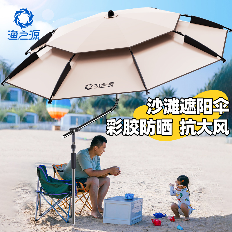 2025新款便携沙滩伞天猫榜单推荐