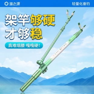 渔之源小蜻蜓短节碳素炮台支架超硬鱼竿架杆大物钓鱼台钓箱架竿