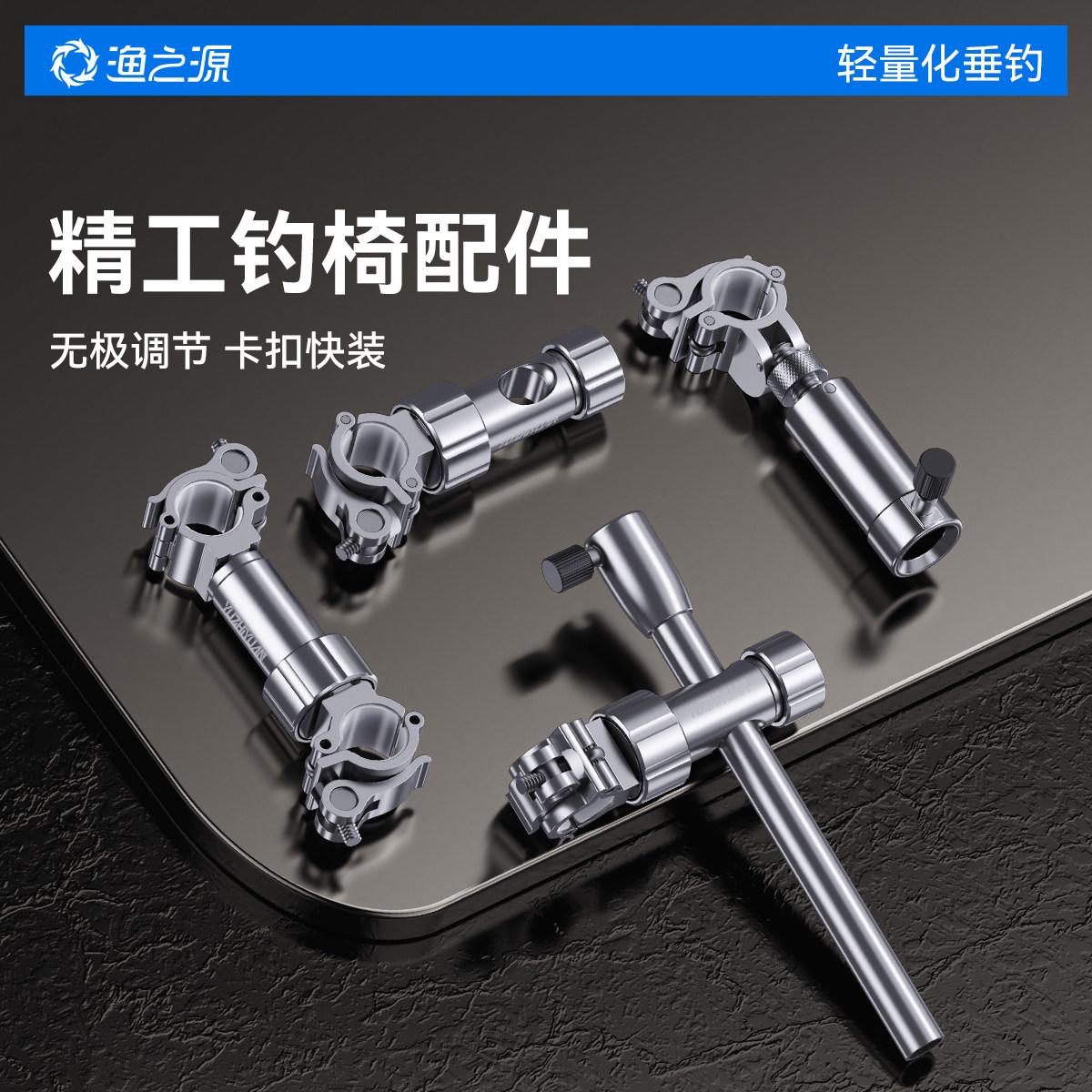 渔之源钓椅钓鱼椅配件大全配件三件套通用炮台架拉饵盘鱼护架伞架