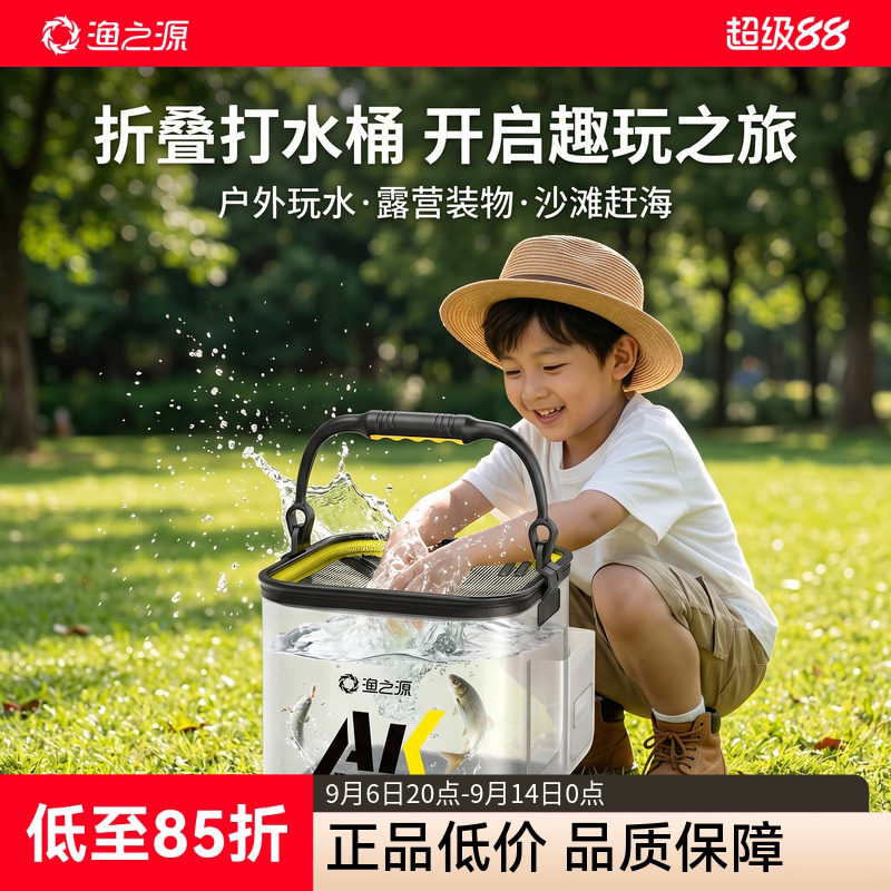 能看得见鱼的折叠打水桶一桶多用图片