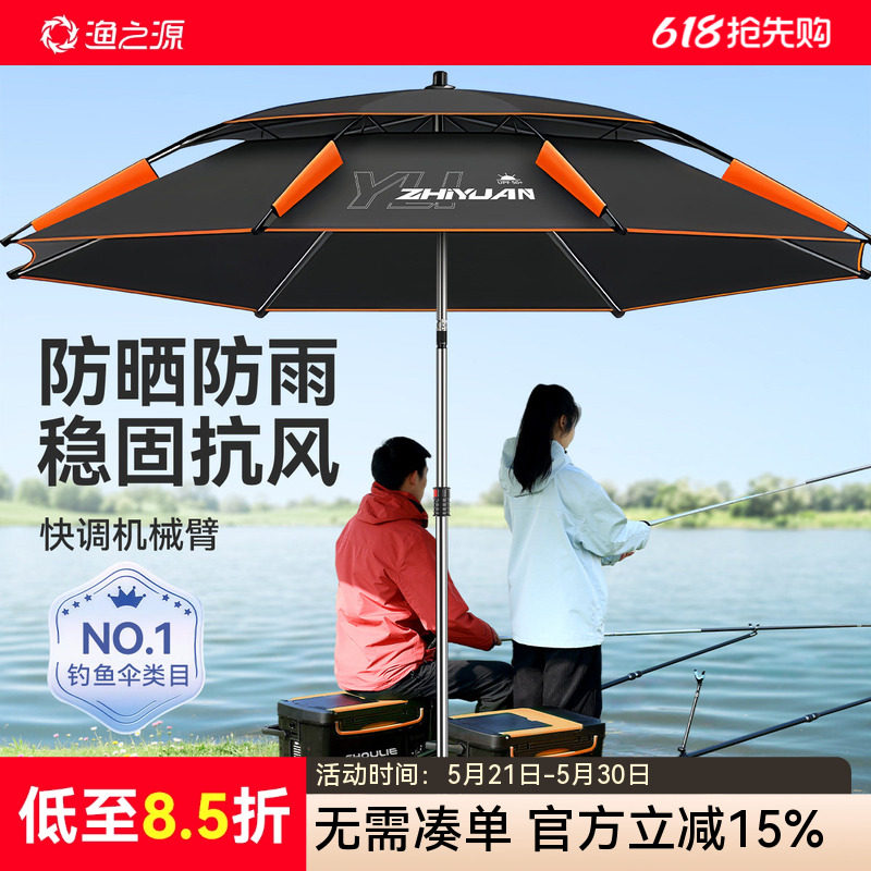 渔之源钓鱼伞钓伞2025新款钓鱼遮阳伞雨伞钓鱼专用太阳伞户外大伞