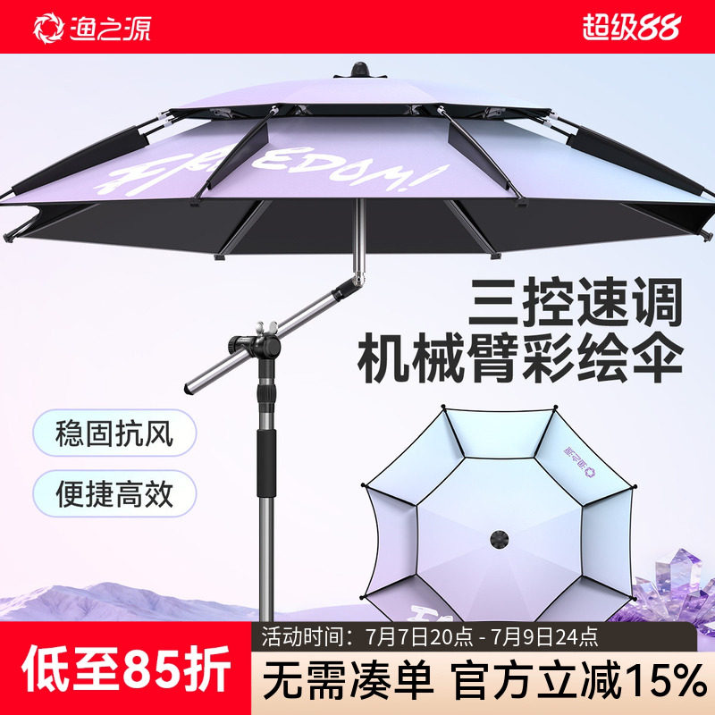 渔之源2026新款钓鱼伞钓伞野钓钓鱼专用雨伞户外露营遮阳伞防晒伞