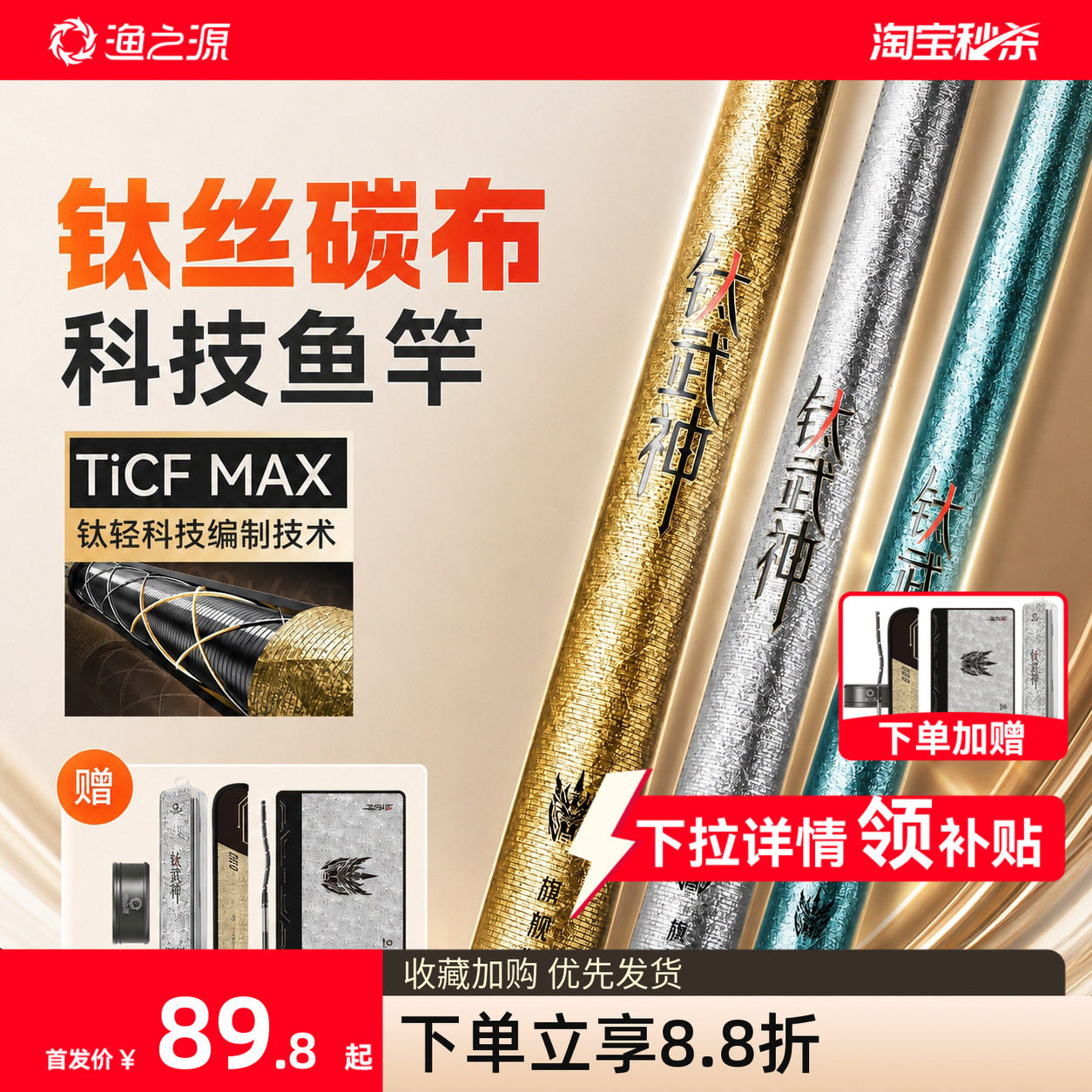 渔之源钛武神鱼竿手竿超轻硬碳素钓鱼竿小综合鲫鱼竿大物台钓手杆