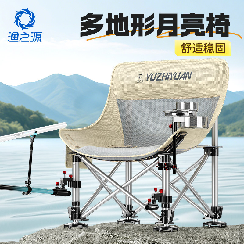 渔之源月亮椅钓鱼专用钓椅2025新款新型折叠钓鱼椅全地形野钓专用